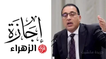 بشرى للموظفين.. 10 أيام إجازة في أكتوبر القائمة الكاملة للمدارس والعمل 1